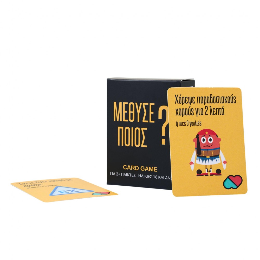 ΕΠΙΤΡΑΠΕΖΙΟ ΠΑΙΧΝΙΔΙ ΜΕΘΥΣΕ ΠΟΙΟΣ? 18+ (363456)