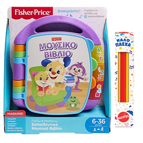 ΛΑΜΠΑΔΑ FISHER PRICE LAUGH & LEARN ΕΚΠΑΙΔΕΥΤΙΚΌ ΒΙΒΛΙΟ (FVT24)