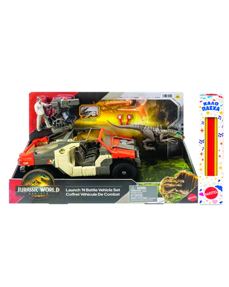ΛΑΜΠΑΔΑ JURASSIC WORLD REBIRTH ΔΕΙΝΟΣΑΥΡΟΣ ΜΕ 'ΟΧΗΜΑ & ΦΙΓΟΥΡΑ (JGB59)