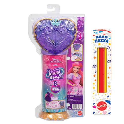 ΛΑΜΠΑΔΑ DISNEY PRINCESS ΚΟΥΚΛΑ ΑΡΙΕΛ ΜΕ ΚΟΣΜΗΜΑΤΟΘΗΚΗ (JHL49)