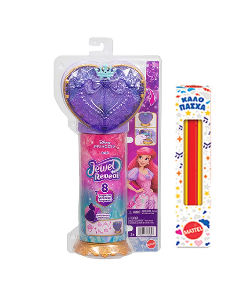 ΛΑΜΠΑΔΑ DISNEY PRINCESS ΚΟΥΚΛΑ ΑΡΙΕΛ ΜΕ ΚΟΣΜΗΜΑΤΟΘΗΚΗ (JHL49)