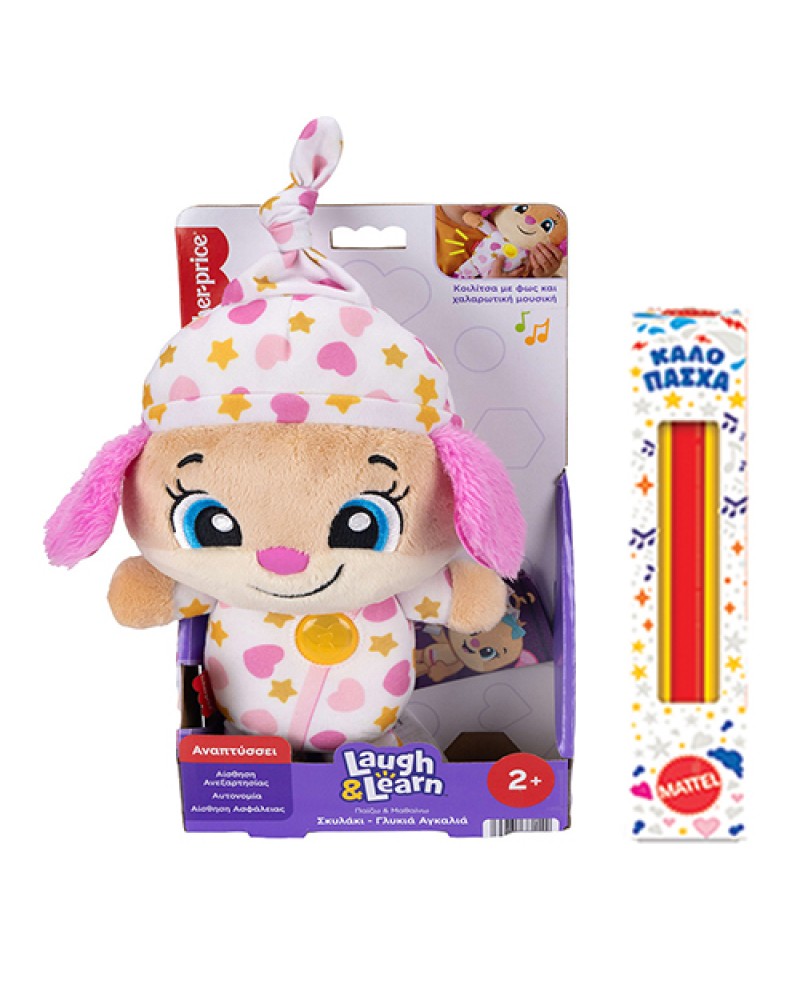 ΛΑΜΠΑΔΑ FISHER PRICE LAUGH & LEARN ΕΚΠΑΙΔΕΥΤΙΚΟ ΣΚΥΛΑΚΙ ΓΛΥΚΙΑ ΑΓΚΑΛΙΑ ΡΟΖ (JMM45)