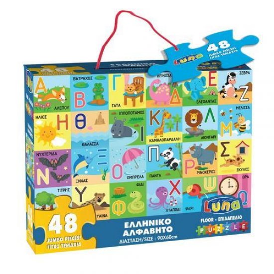 PUZZLE ΔΑΠΕΔΟΥ ΕΛΛΗΝΙΚΟ ΑΛΦΑΒΗΤΟ LUNA (621468) PUZZLE ΔΑΠΕΔΟΥ ΕΛΛΗΝΙΚΟ ΑΛΦΑΒΗΤΟ LUNA (621468)