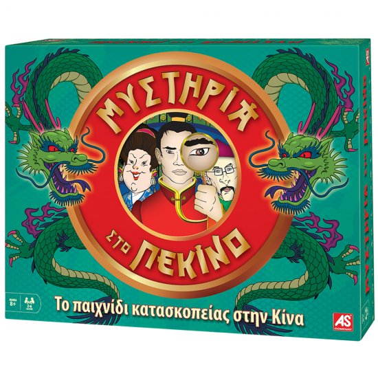 ΕΠΙΤΡΑΠΕΖΙΟ ΜΥΣΤΗΡΙΑ ΣΤΟ ΠΕΚΙΝΟ(1040-10008) ΕΠΙΤΡΑΠΕΖΙΟ ΜΥΣΤΗΡΙΑ ΣΤΟ ΠΕΚΙΝΟ(1040-10008)