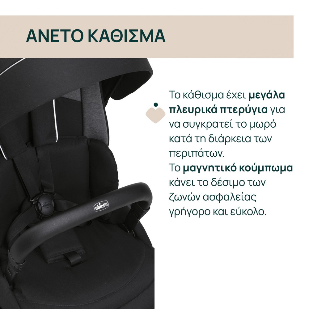 Chicco Καρότσι Μωρού One4Ever Lounge Black Beauty για Παιδί έως 22kg