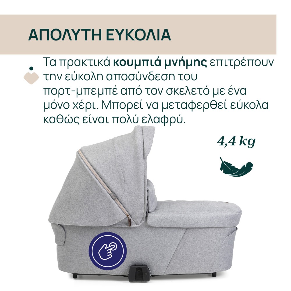 Chicco Port Bebe Flexi για Καρότσι Bellagio Lunar Rock