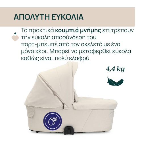 Chicco Port Bebe Flexi για Καρότσι Bellagio Amber Glow