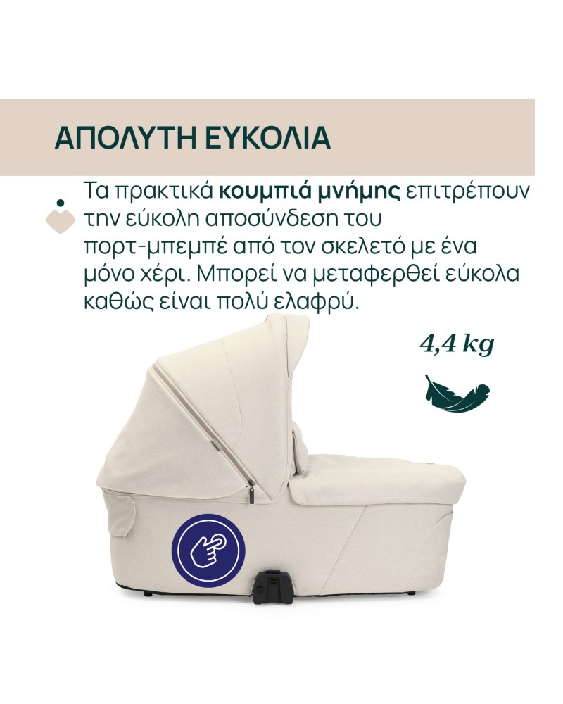Chicco Port Bebe Flexi για Καρότσι Bellagio Amber Glow