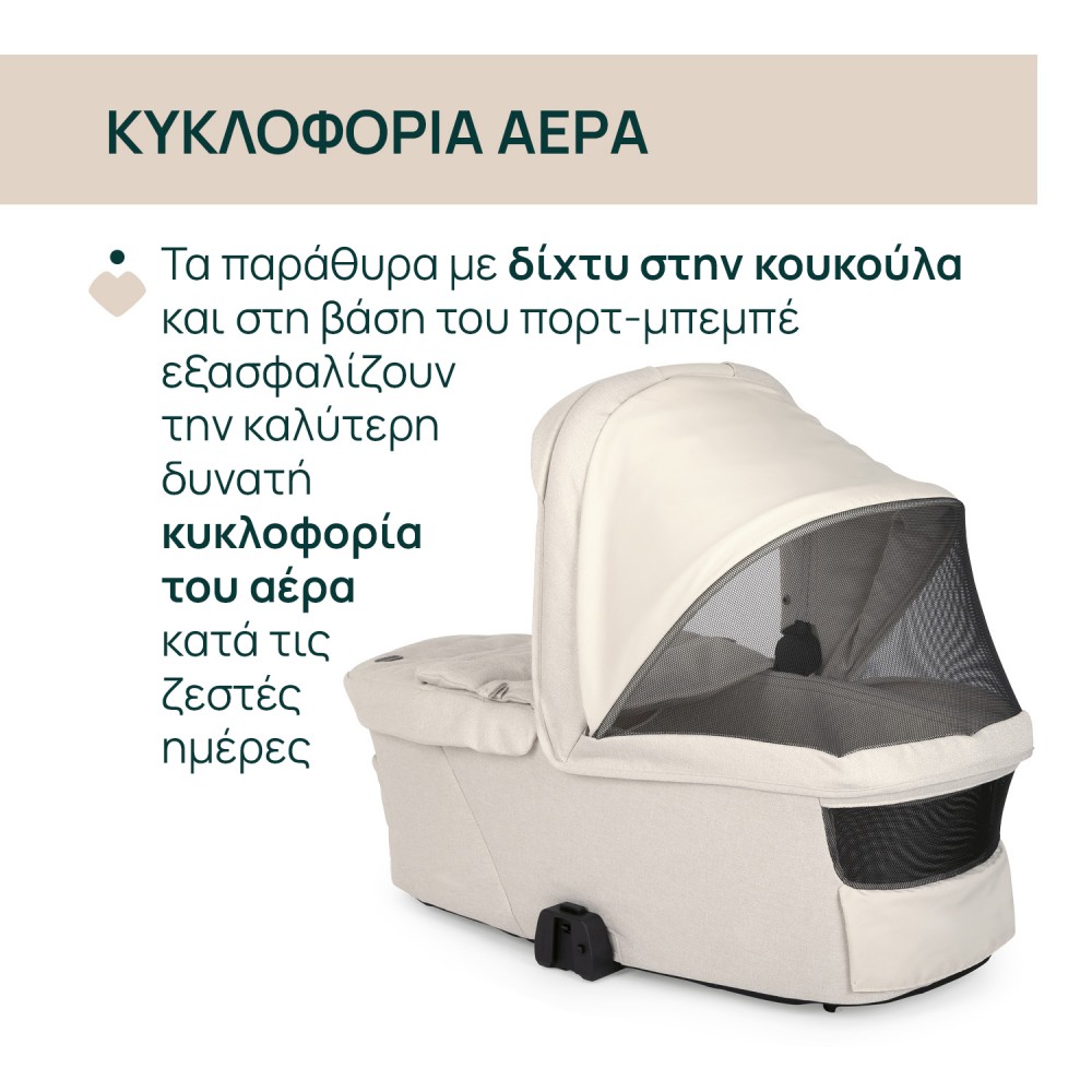 Chicco Port Bebe Flexi για Καρότσι Bellagio Amber Glow