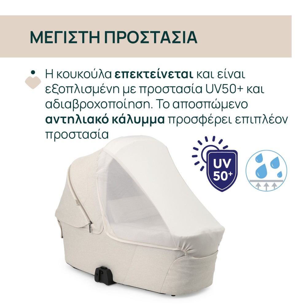 Chicco Port Bebe Flexi για Καρότσι Bellagio Amber Glow