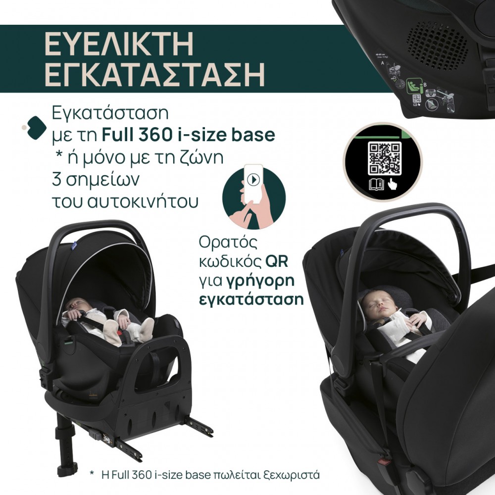 Chicco Καθισματάκι Αυτοκινήτου Kory Plus i-Size για Παιδί 40-85 cm Black Satin