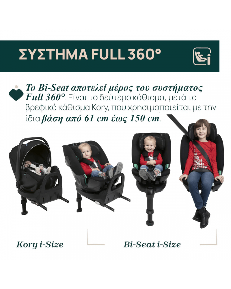 Chicco Καθισματάκι Αυτοκινήτου Bi-Seat i-Size Air Xωρίς Βάση για Παιδί 61-150 cm Μαύρο