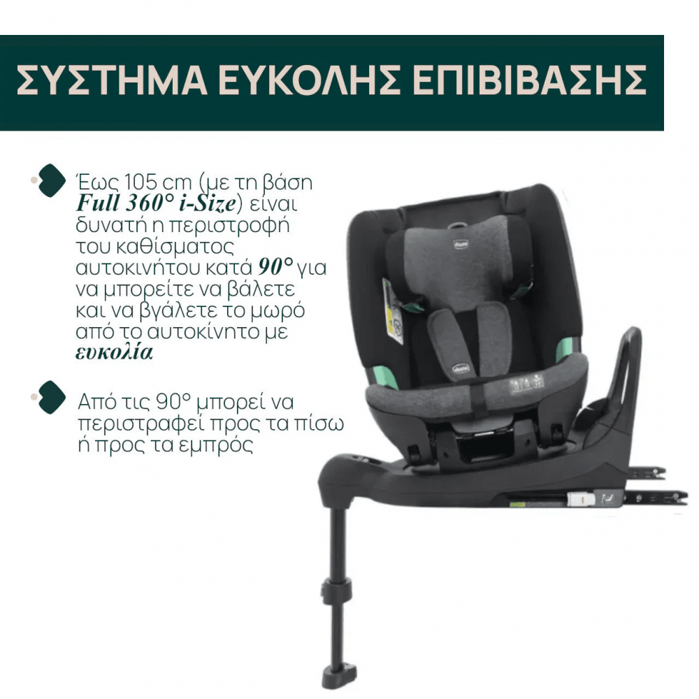 Chicco Καθισματάκι Αυτοκινήτου Bi-Seat i-Size Air Xωρίς Βάση για Παιδί 61-150 cm Μαύρο