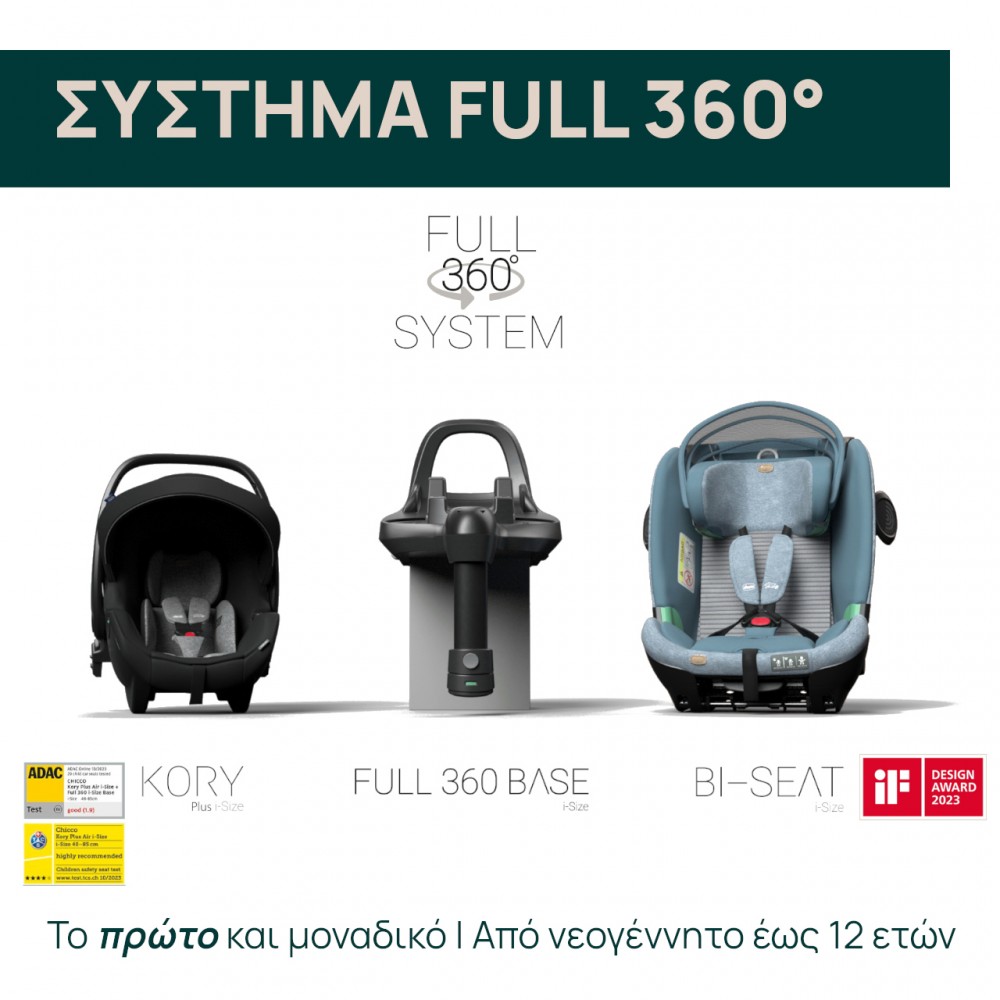 Chicco Καθισματάκι Αυτοκινήτου Bi-Seat i-Size Air Χωρίς Βάση για Παιδί 61-150 cm Black