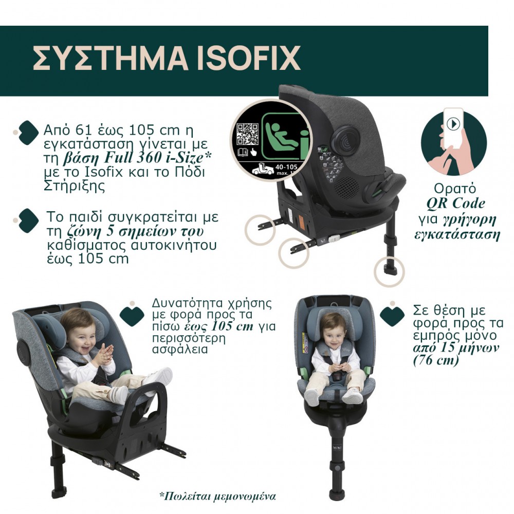 Chicco Καθισματάκι Αυτοκινήτου Bi-Seat i-Size Air Χωρίς Βάση για Παιδί 61-150 cm Black