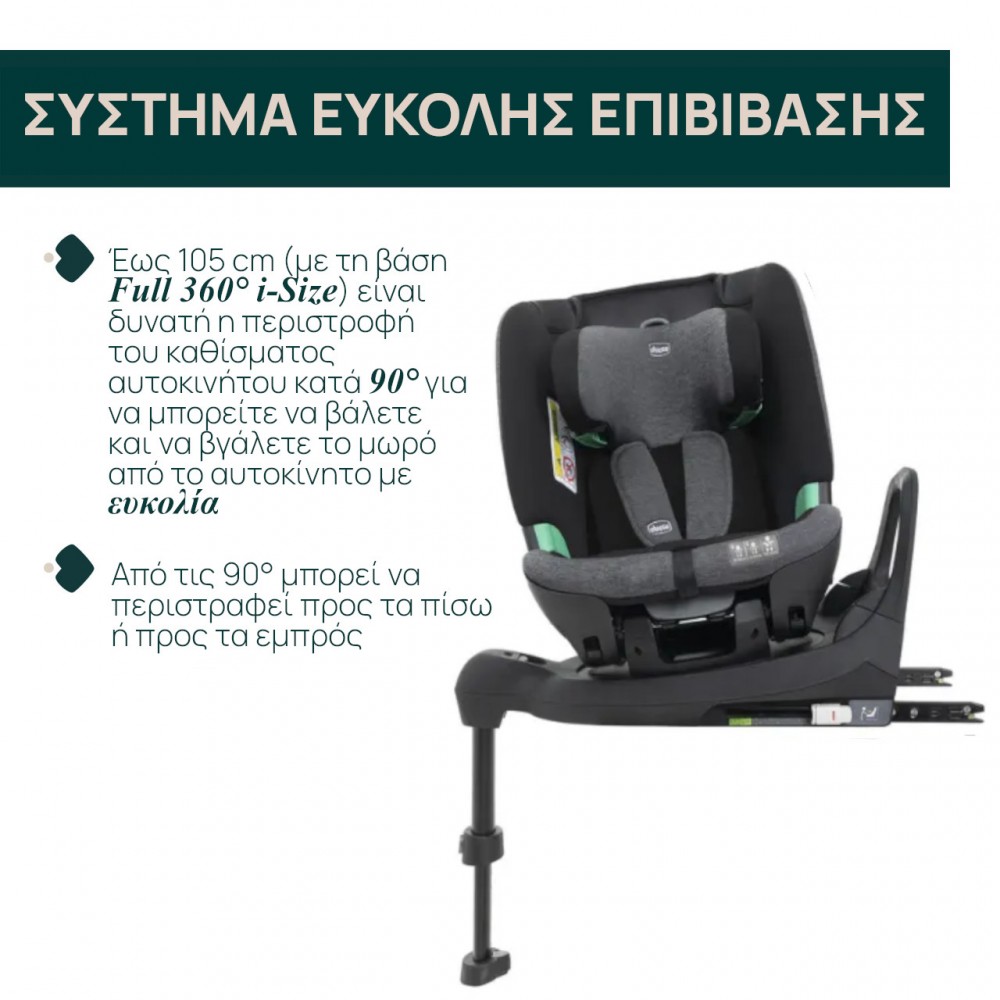Chicco Καθισματάκι Αυτοκινήτου Bi-Seat i-Size Air Χωρίς Βάση για Παιδί 61-150 cm Black
