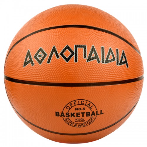 Αθλοπαιδιά Μπάλα καλαθοσφαίρισης μονόχρωμη