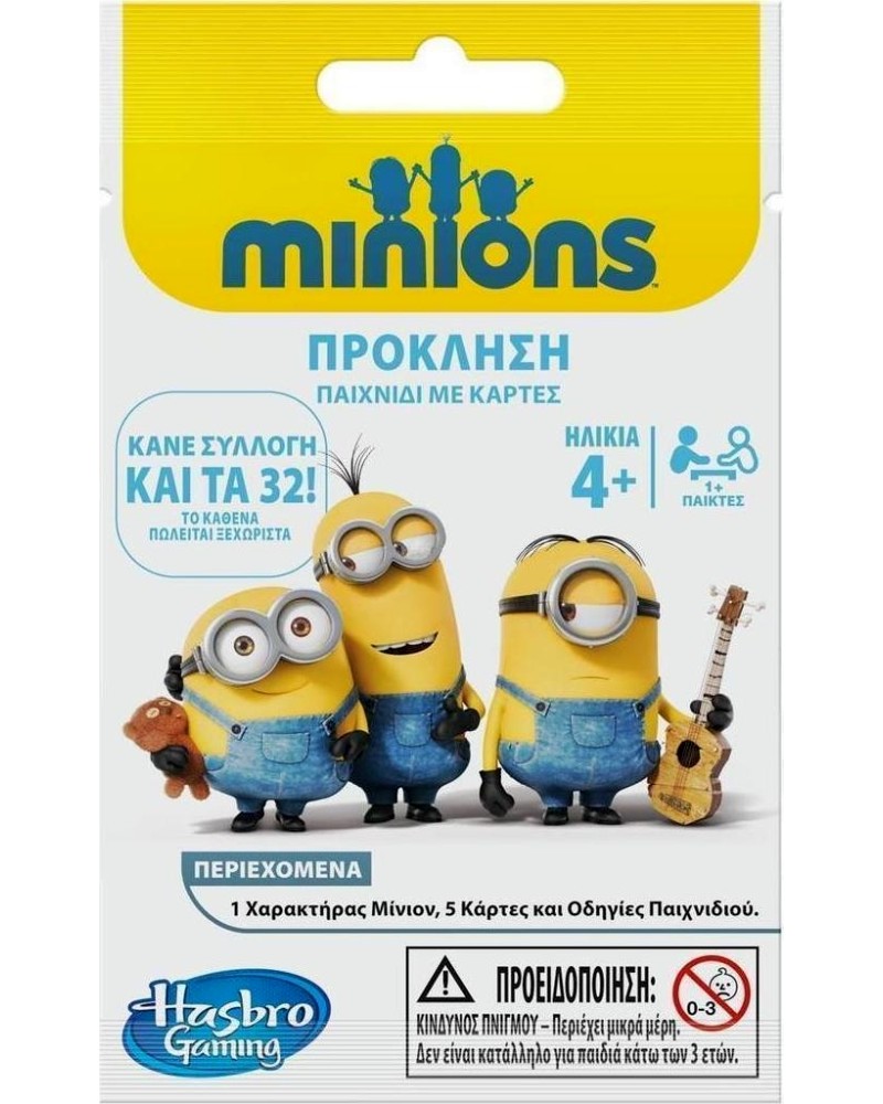 HASBRO DESPICABLE ME BLIND GREEK BAGS (A9014)