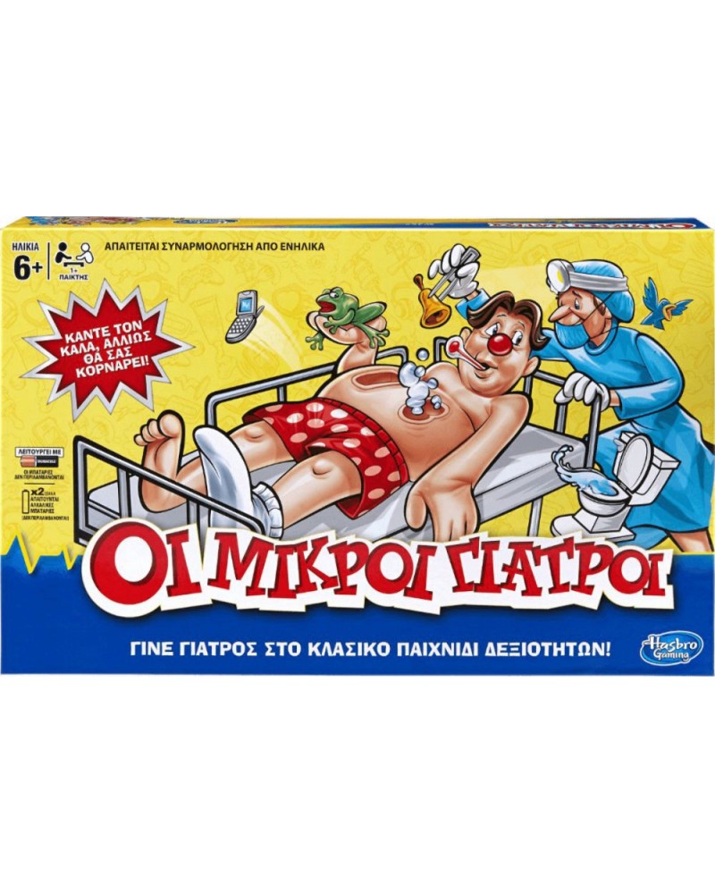 HASBRO OPERATION BOARD GAME (GREEK LANGUAGE) (B2176)