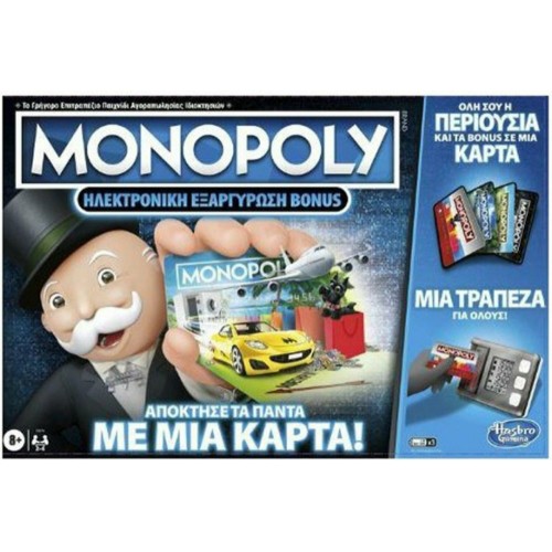 Hasbro Monopoly - Ηλεκτρονική Εξαργύρωση Bonus (Greek Language) (E8978)
