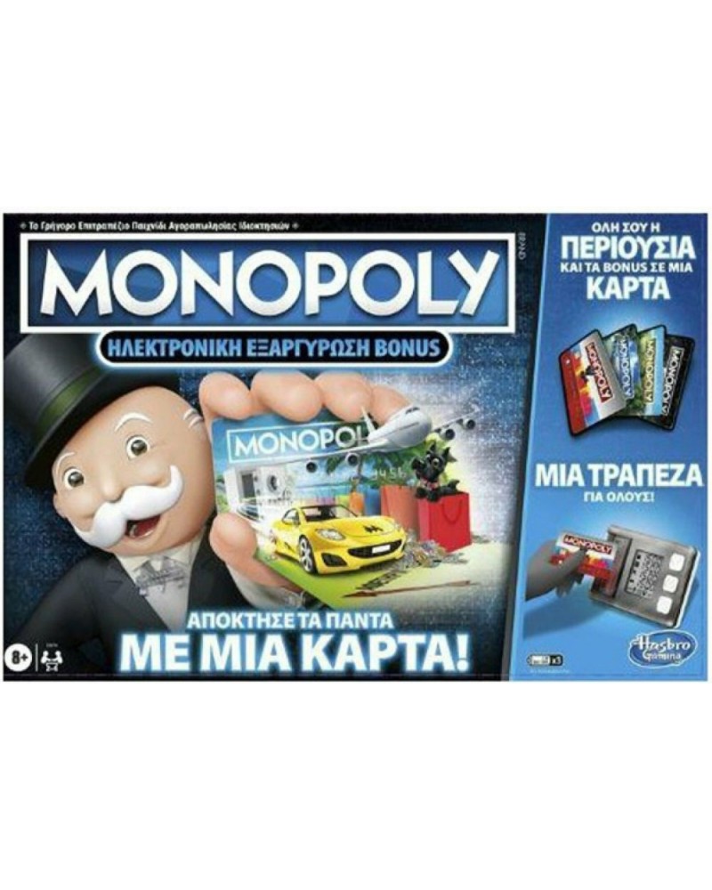 Hasbro Monopoly - Ηλεκτρονική Εξαργύρωση Bonus (Greek Language) (E8978)