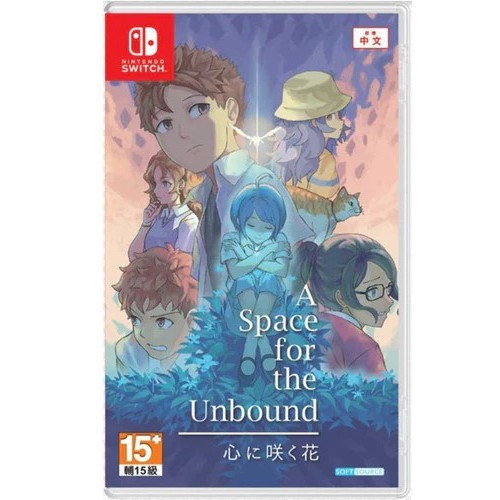 NSW A Space For The Unbound