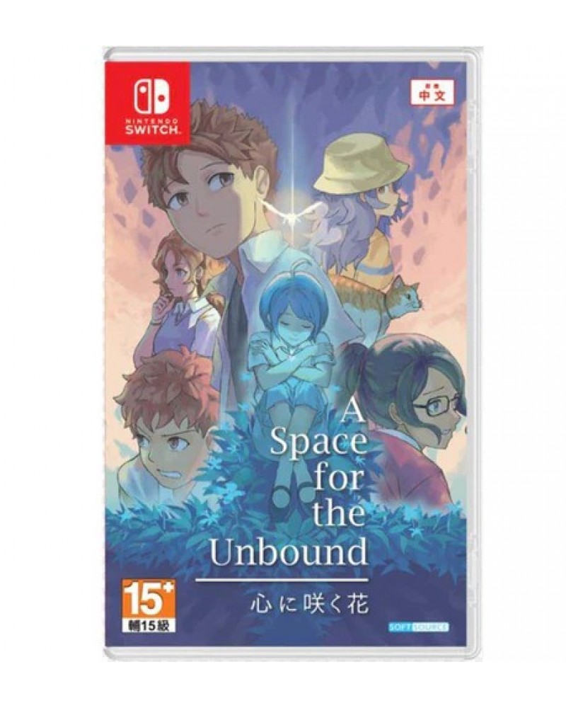NSW A Space For The Unbound