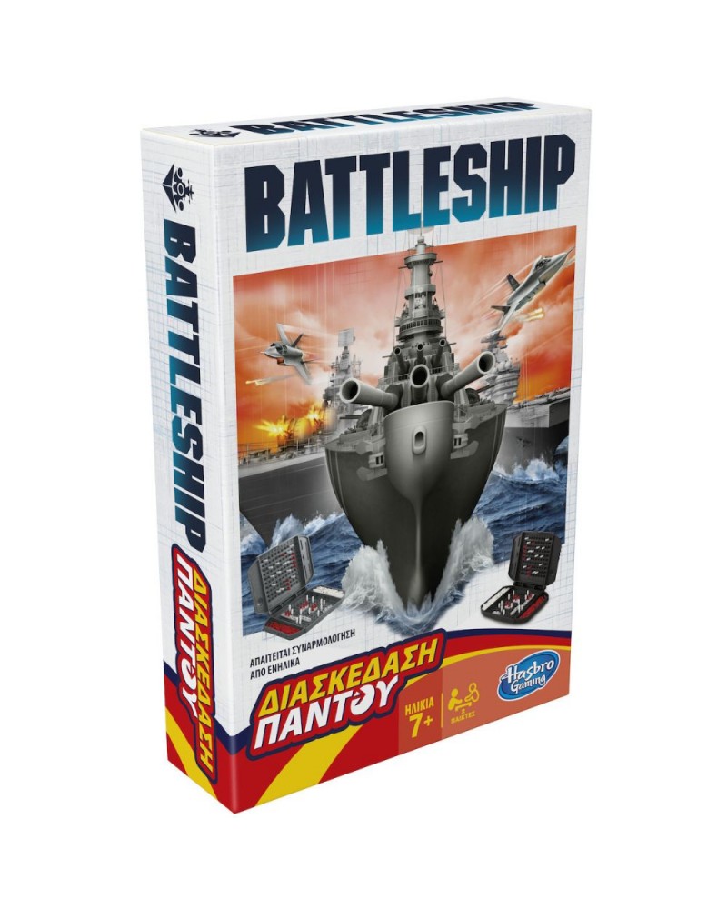 Hasbro Battleship: Grab And Go Board Game (Greek Language) (F8252)