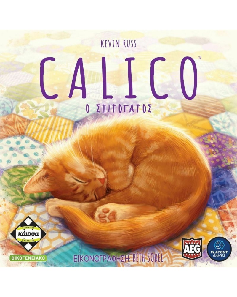 Κάισσα Calico Ο Σπιτόγατος - Επιτραπέζιο (Ελληνική Γλώσσα) (KA114060)