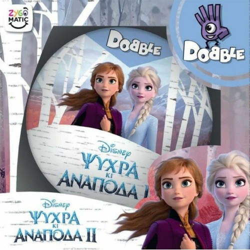 Κάισσα Dobble Disney Ψυχρα κι Ανάποδα II (Frozen) - Επιτραπέζιο (Ελληνική Γλώσσα) (KA113770)