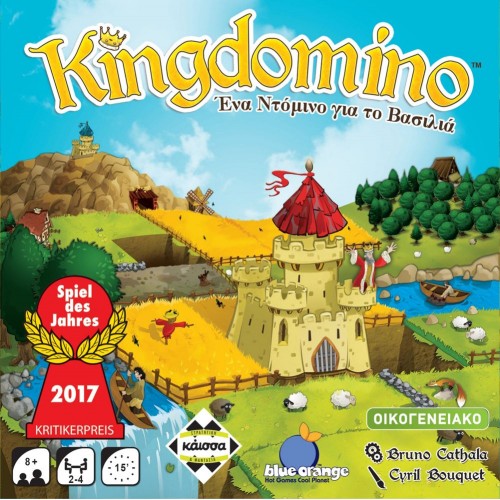 Κάισσα Kingdomino - Ένα Ντόμινο για το Βασιλιά - Επιτραπέζιο (Ελληνική Γλώσσα) (KA112578)