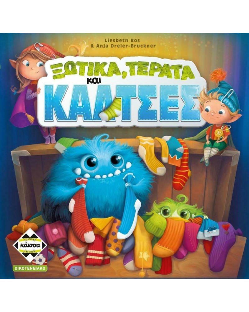 Κάισσα Ξωτικά, Τέρατα και Κάλτσες - Επιτραπέζιο (Ελληνική Γλώσσα) (KA114121)