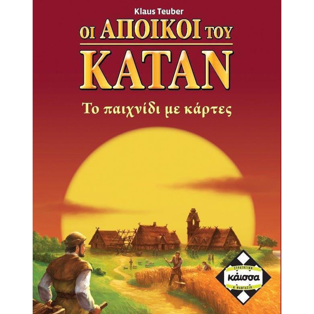 Κάισσα Οι Άποικοι Του Κατάν με Κάρτες - Επιτραπέζιο (Ελληνική Γλώσσα) (KA110963)