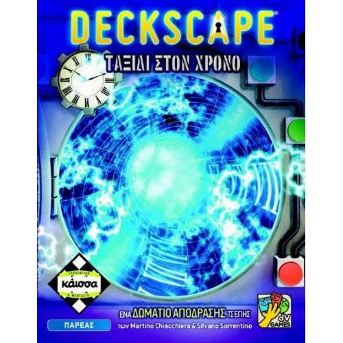 Κάισσα Deckscape: Ταξίδι Στον Χρόνο - Επιτραπέζιο (Ελληνική Γλώσσα) (KA114558)
