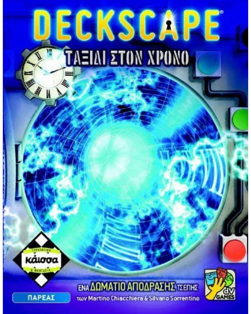 Κάισσα Deckscape: Ταξίδι Στον Χρόνο - Επιτραπέζιο (Ελληνική Γλώσσα) (KA114558)