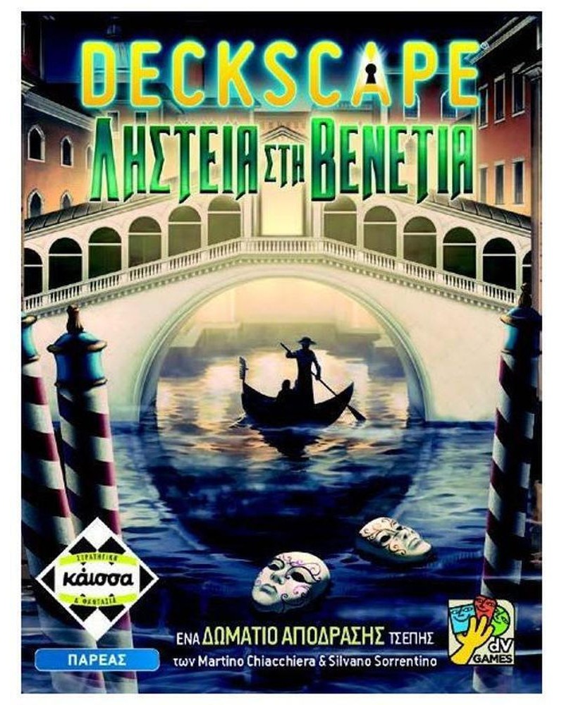 Κάισσα Deckscape: Ληστεία Στην Βενετία - Επιτραπέζιο (Ελληνική Γλώσσα) (KA114565)