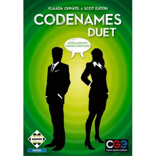 Κάισσα Codenames Duet - Επιτραπέζιο (Ελληνική Γλώσσα) (KA113025)