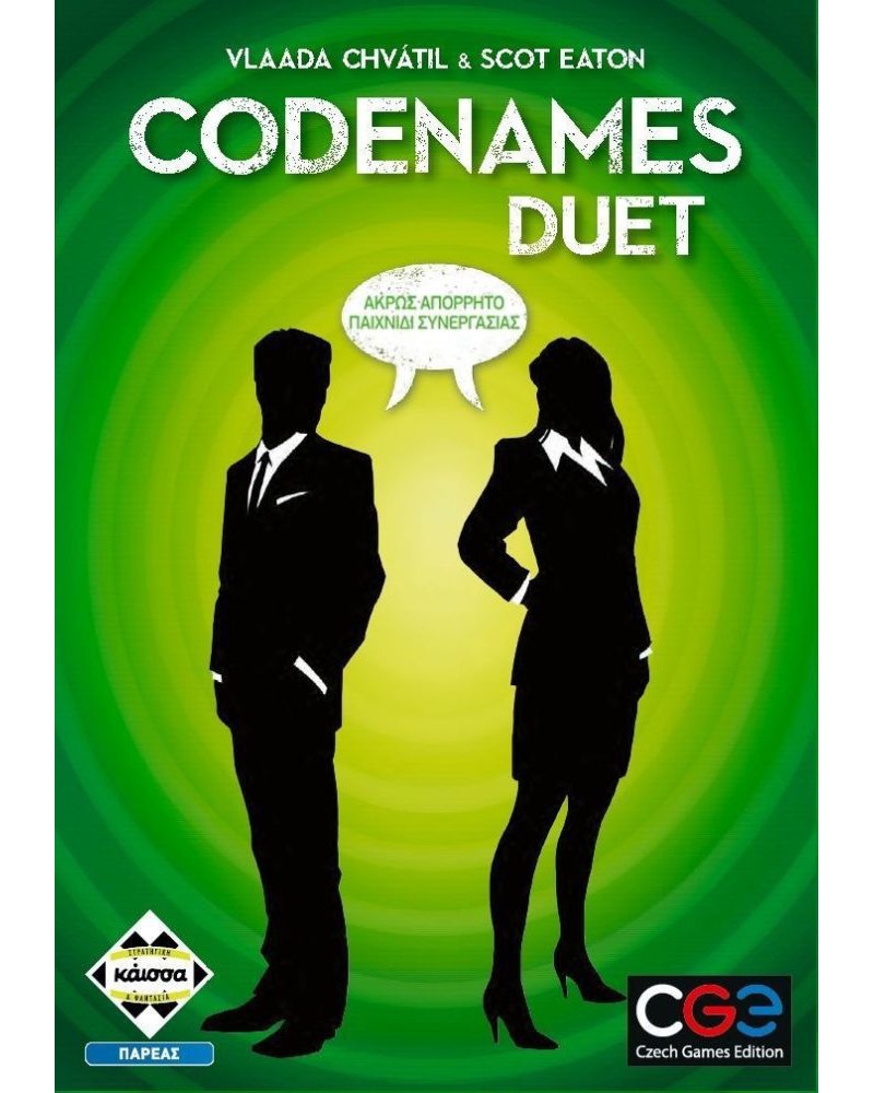Κάισσα Codenames Duet - Επιτραπέζιο (Ελληνική Γλώσσα) (KA113025)