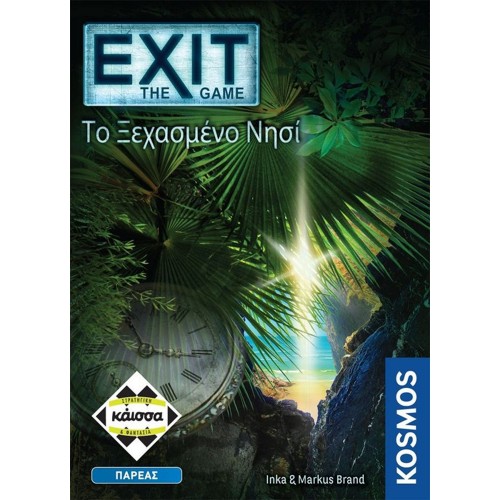 Κάισσα Exit: Το Ξεχασμένο Νησί - Επιτραπέζιο (Ελληνική Γλώσσα) (KA112660)