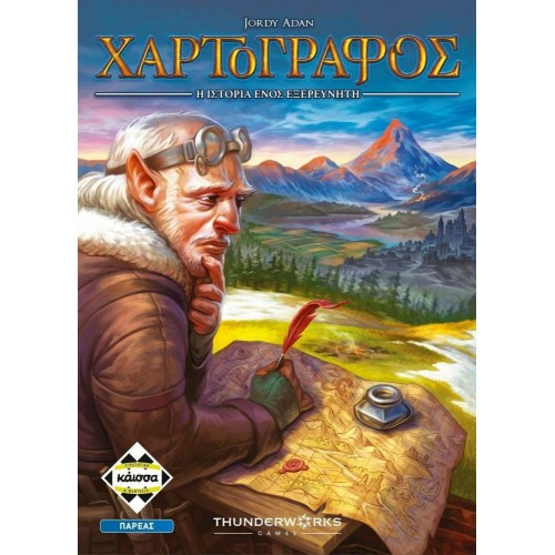 Κάισσα O Χαρτογράφος - Επιτραπέζιο (Ελληνική Γλώσσα) (KA113995)