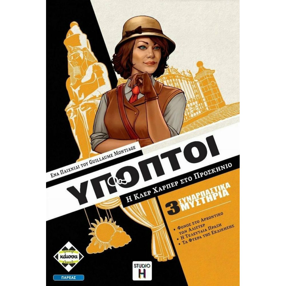 Κάισσα Ύποπτοι - Επιτραπέζιο (Ελληνική Γλώσσα) (KA114220)