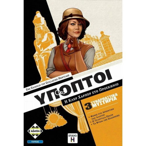 Κάισσα Ύποπτοι - Επιτραπέζιο (Ελληνική Γλώσσα) (KA114220)