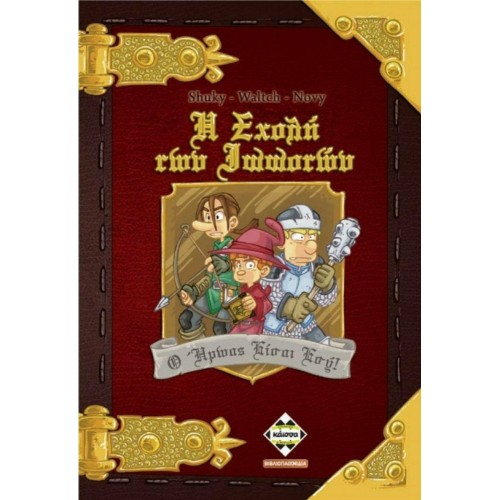 Κάισσα Η Σχολή των Ιπποτών - Βιβλιοπαιχνίδι (Ελληνική Γλώσσα) (KA113650)