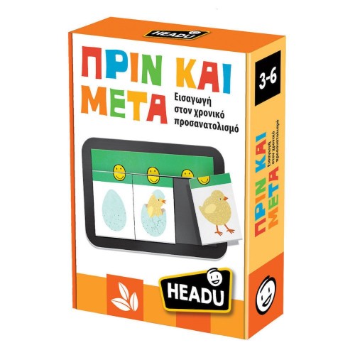 Headu Πρίν και Μετά (50.55850)