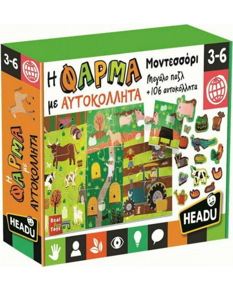 Headu H Φάρμα Με Αυτοκόλλητα (50.26265)
