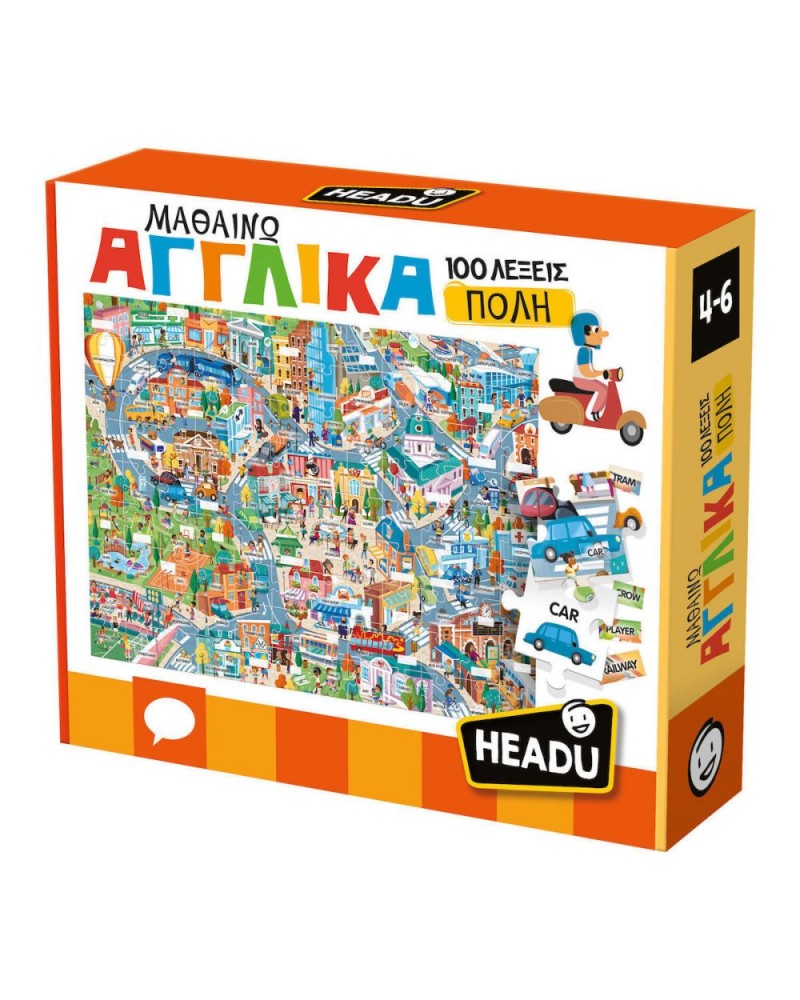 Headu Μαθαίνω Αγγλικά - Πόλη (50.55805)