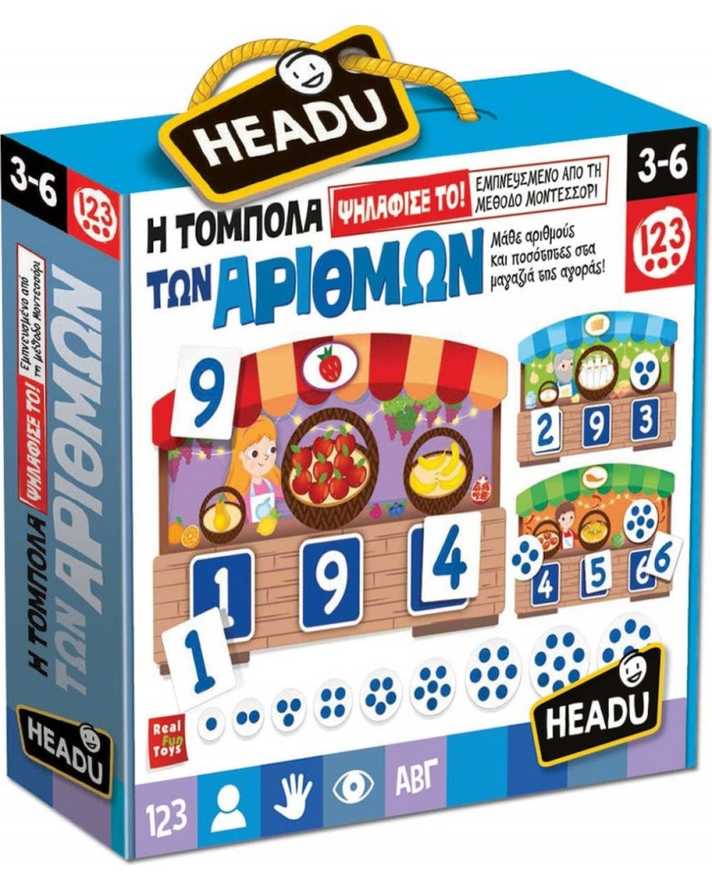 Headu Η Τόμπολα των Αριθμών (50.22199)
