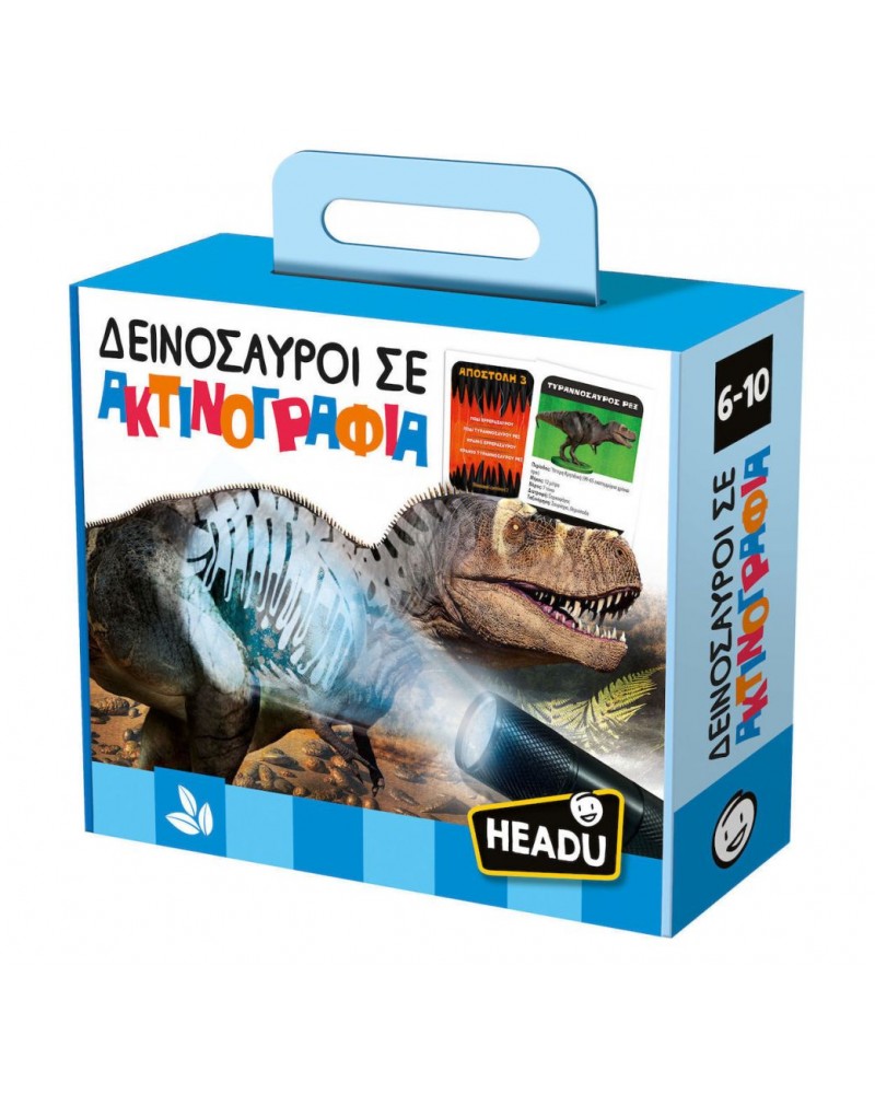 Headu Δεινόσαυροι Σε Ακτινογραφία (50.55881)