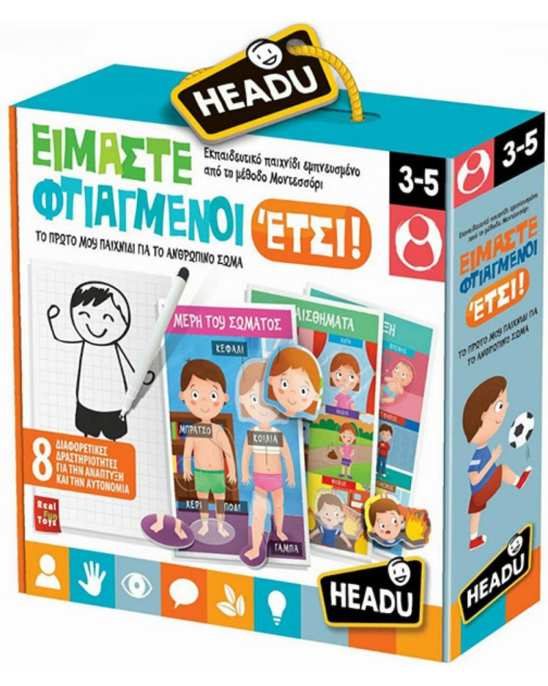 Headu Είμαστε Φτιαγμένοι Έτσι (50.23059)
