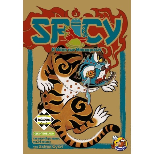 Κάισσα Spicy - Επιτραπέζιο (Ελληνική Γλώσσα) (KA114978)